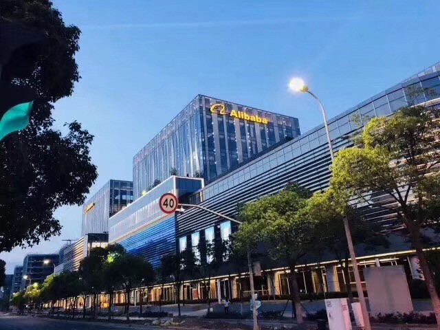 虹橋阿里中心